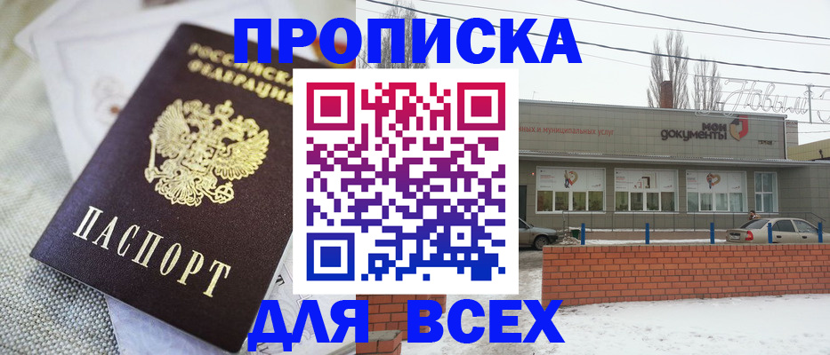 временная регистрация для школы в Арамили