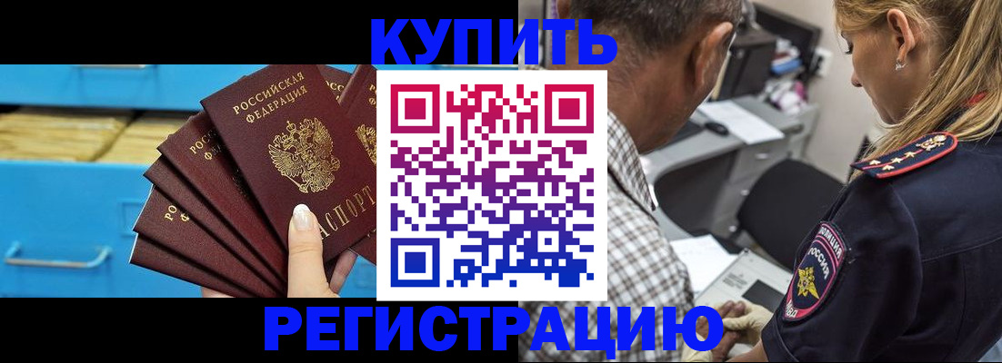 прописка для военкомата в Арамили