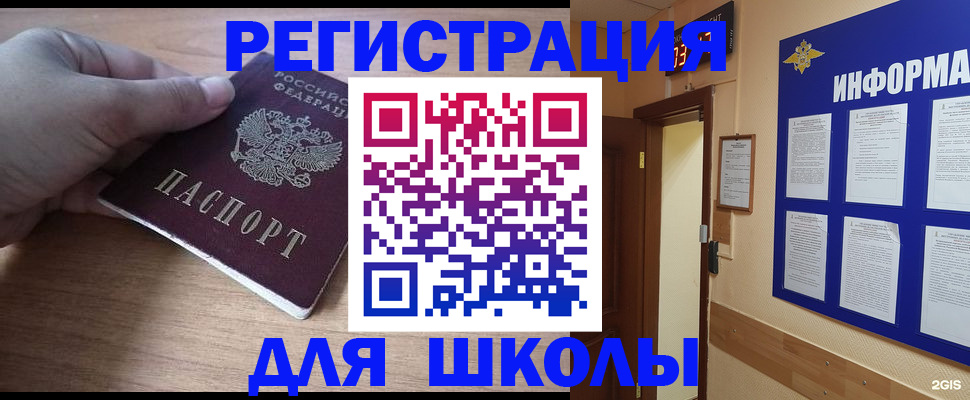 прописка регистрация в Арамили
