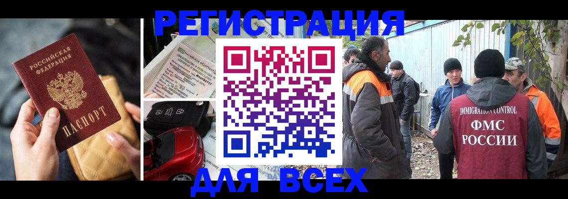 прописка для военкомата в Арамили